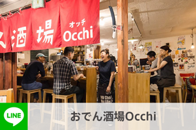 おでん酒場Occhi